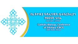 ጻውዒት ጳጳሳት ኢትዮጵያ፥ ኩሎም ኢትዮጵያውያን ንጽልኢ ክቃወሙ ይላበዉ