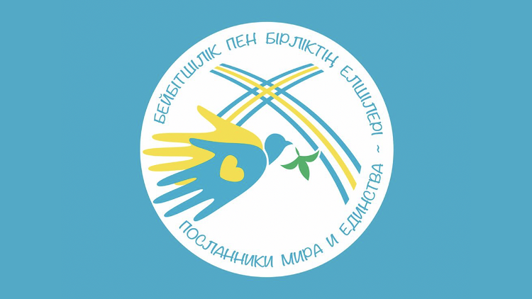 教皇フランシスコのカザフスタン司牧訪問の公式ロゴ