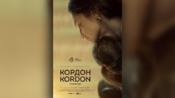 A Kordon című dokumentumfilm plakátja