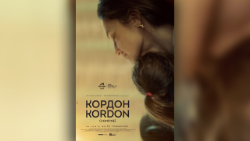 Das Plakat zum Film "Kordon", einem Gemeinschaftsprojekt von Vatican Media und Tenderstories 