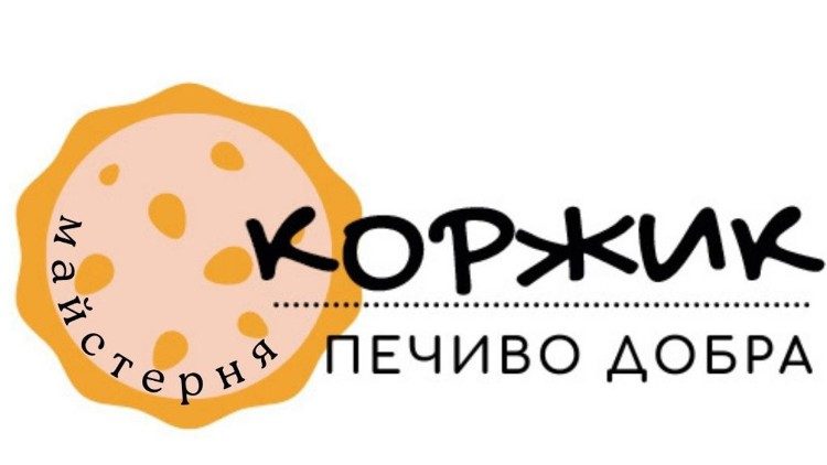 2023.06.04 Logo pasticceria solidale "Korzhyk"