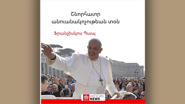 2024.04.23 Buon onomastico Papa Francesco - armeno