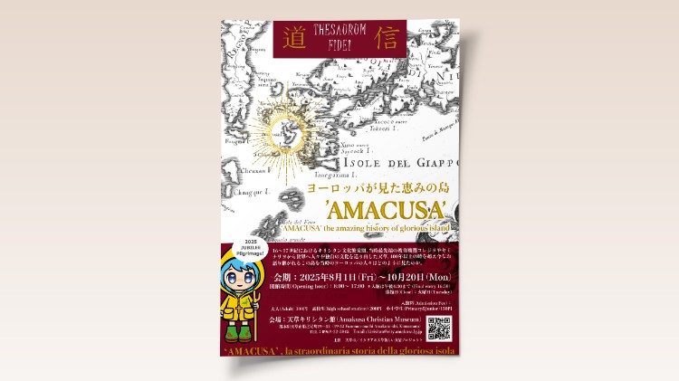 Cartel de la exposición «Amacusa: Una historia extraordinaria de la isla gloriosa»