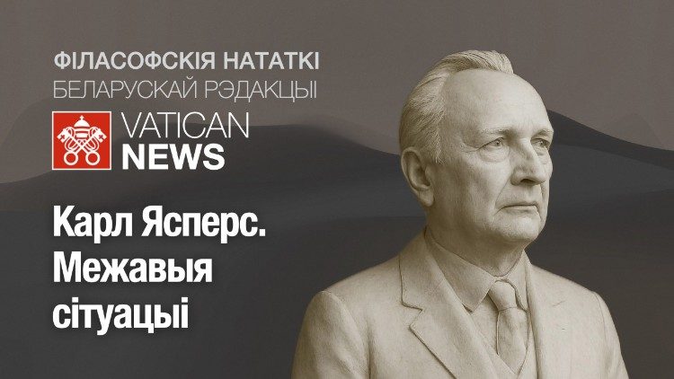 2025.08.31 Karl Jaspers