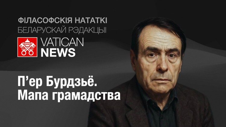 2025.04.06 Pierre Bourdieu