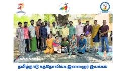 தமிழ்நாடு கத்தோலிக்க இளைஞர் இயக்கத்தார்