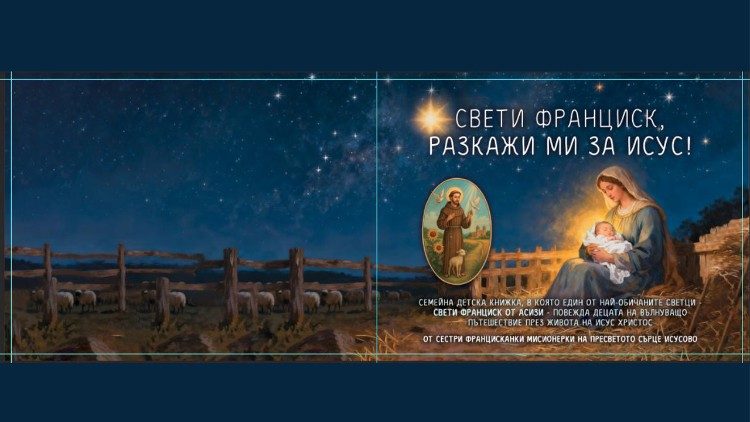 Корицата на книгата