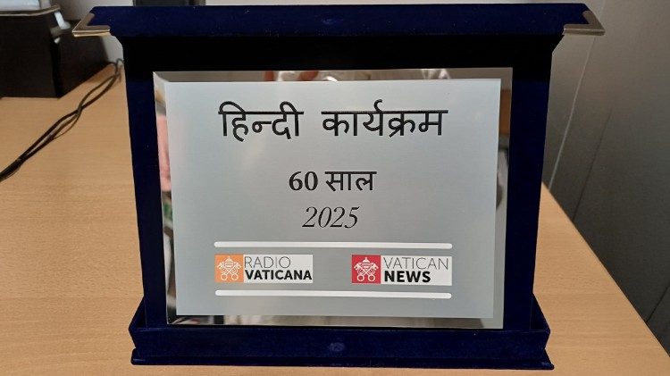 वाटिकन रेडियो के 60 साल