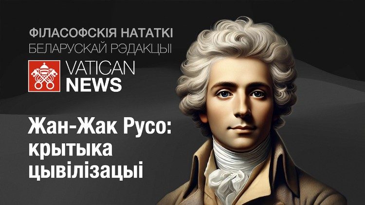 2025.01.14 Jean-Jacques Rousseau. Podcast bielorussi sulla filosofia