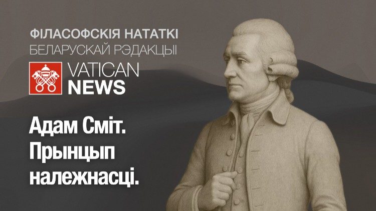 2025.06.22 adam smith notizie filosofiche
