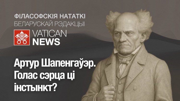 2025.06.29 Arthur Schopenhauer