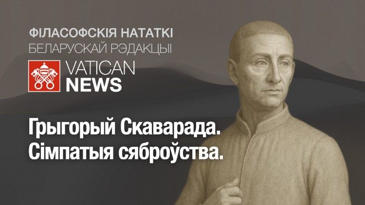 2025.07.06 Podcast in lingua bielorussa. Gregory Skovoroda