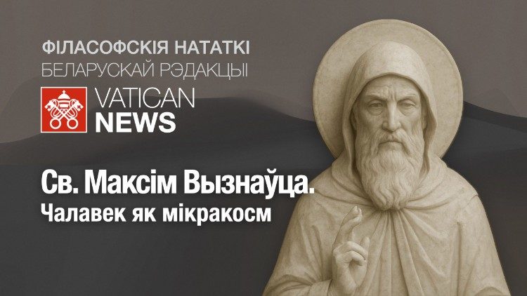 2025.05.18 Massimo il Confessore