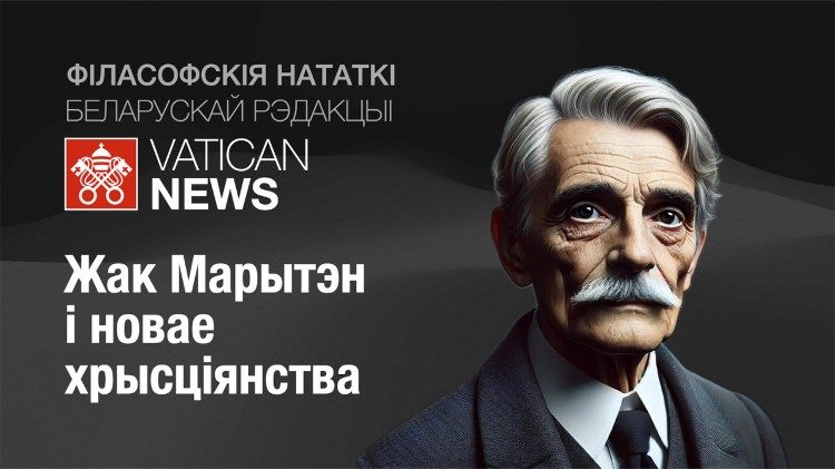 2025.03.02 Jacques Maritain. Podcast bielorusso sulla filosofia