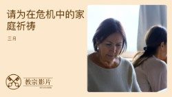 2025.03.04 copertina CINESE SEMP INTENZIONE PREGHIERA MARZO