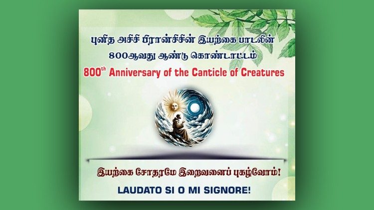 புனித பிரான்சிஸ் அசிசியின் இயற்கை பாடல்