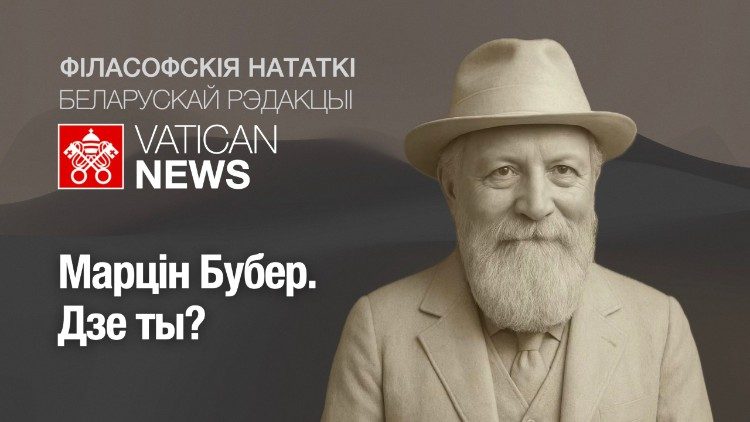 2025.09.07 Martin Buber