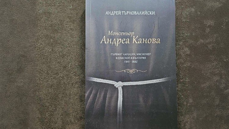 Корицата на книгата