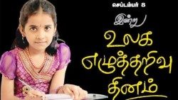 எழுத்தறிவு தினம் 