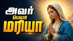 அவர் பெயர் மரியா 