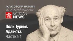 20260705_filasofskija_natatki_Tournier_1.jpeg.jpg