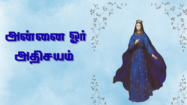 2026.07.18 indraiya punithar 17