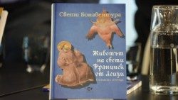 Книгата за свети Франциск от Свети Бонавентура