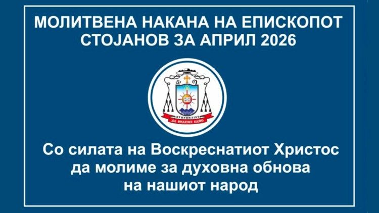 2026.04.01 15866 - Bishop Stojanov's Prayer Call for the Month of April 2026