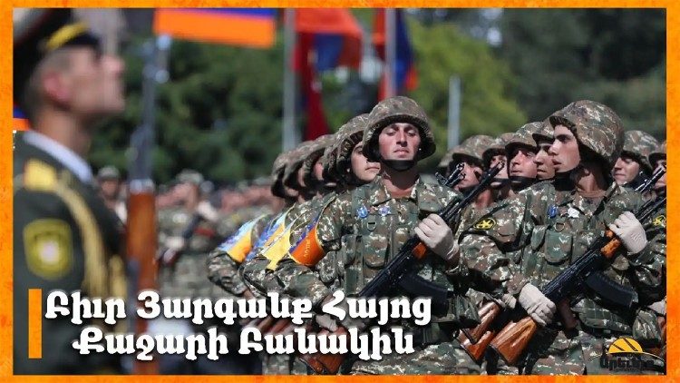 2026.01.28 Esercito armeno