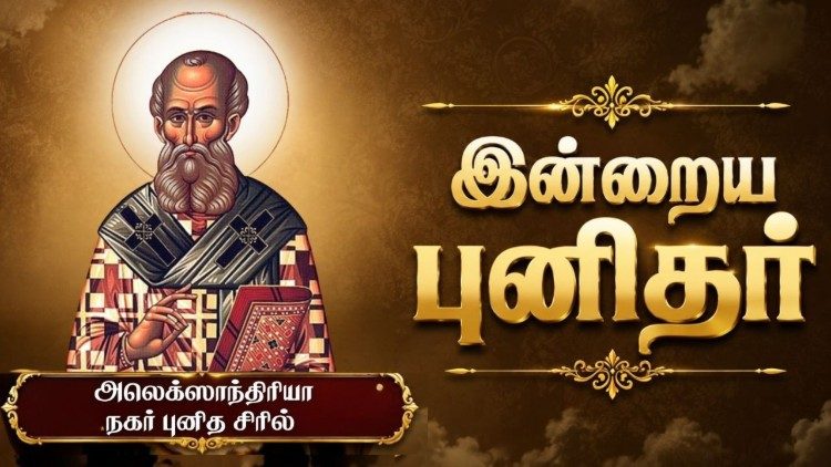 அலெக்ஸாந்திரியா நகர் புனித சிரில்