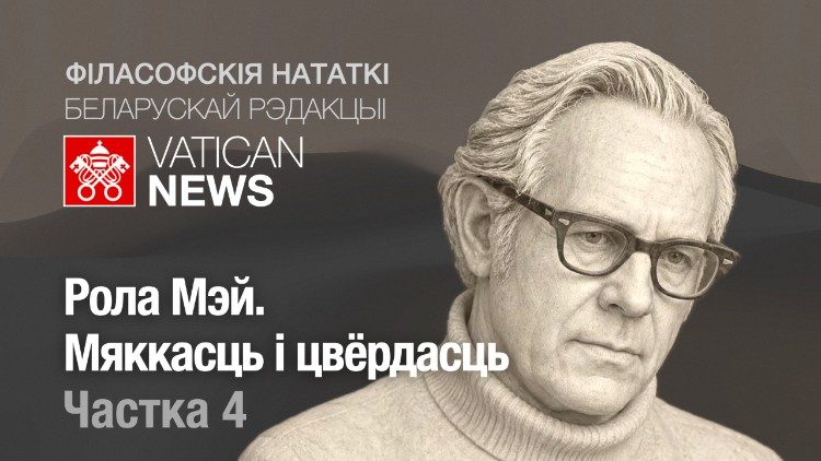 Філасофскія нататкі