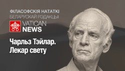 20260503_filasofskija_natatki_Taylor_1.jpeg