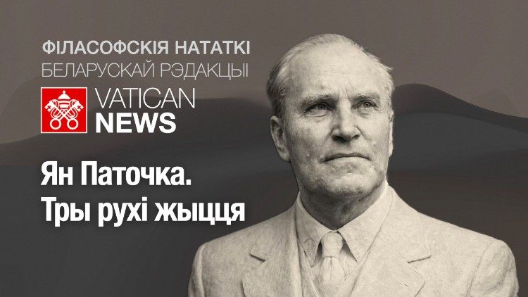 2026.03.01 filasofskija_natatki_Patočka