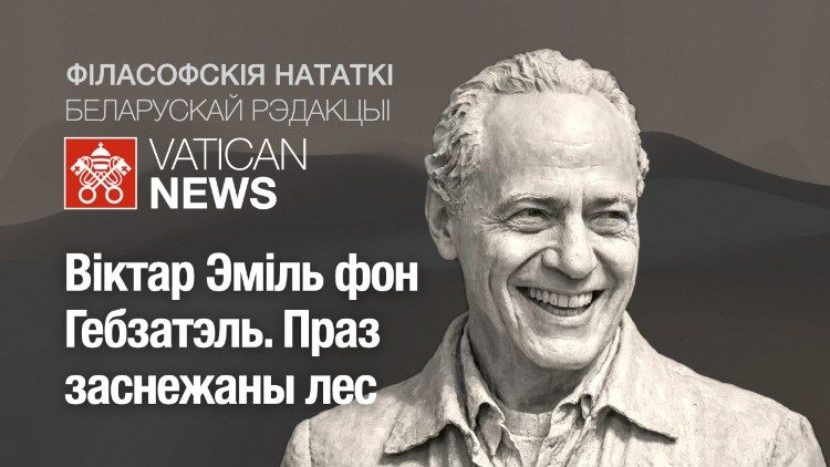 2026.03.15 Podcast in lingua bielorussa sulla filosofia. Victor-Emil von Gebsattel